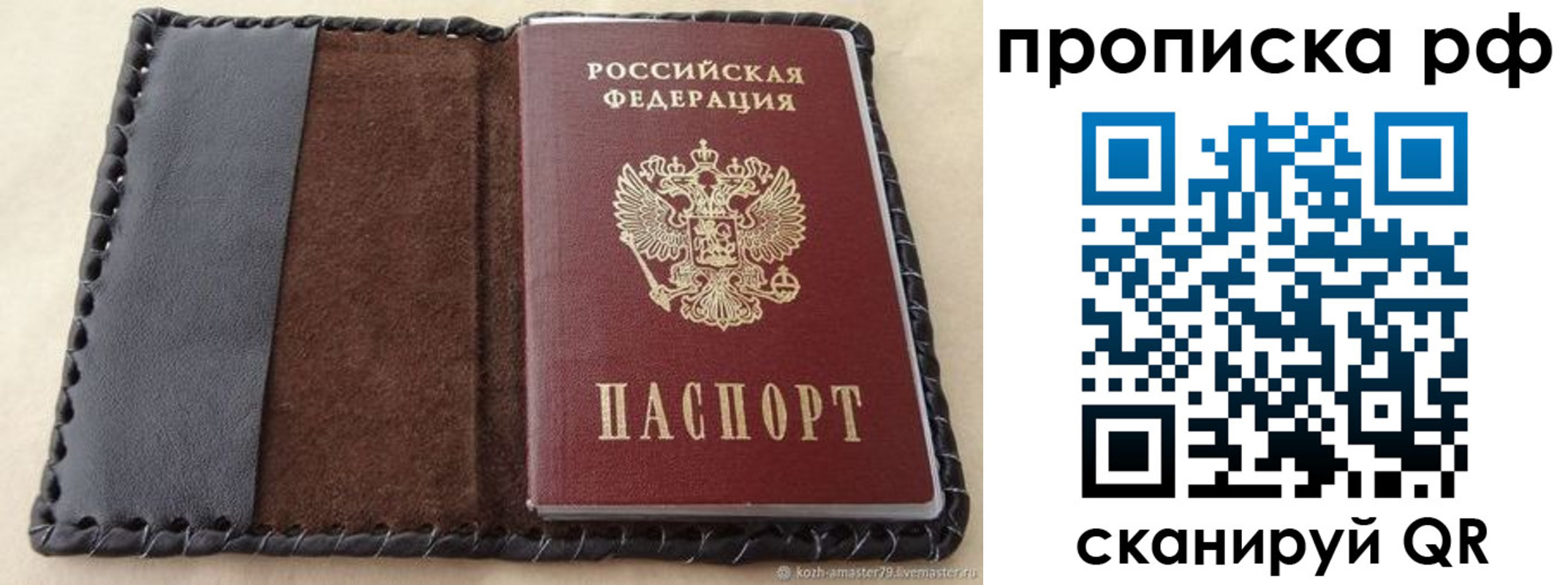 прописка ребенка в Печорах
