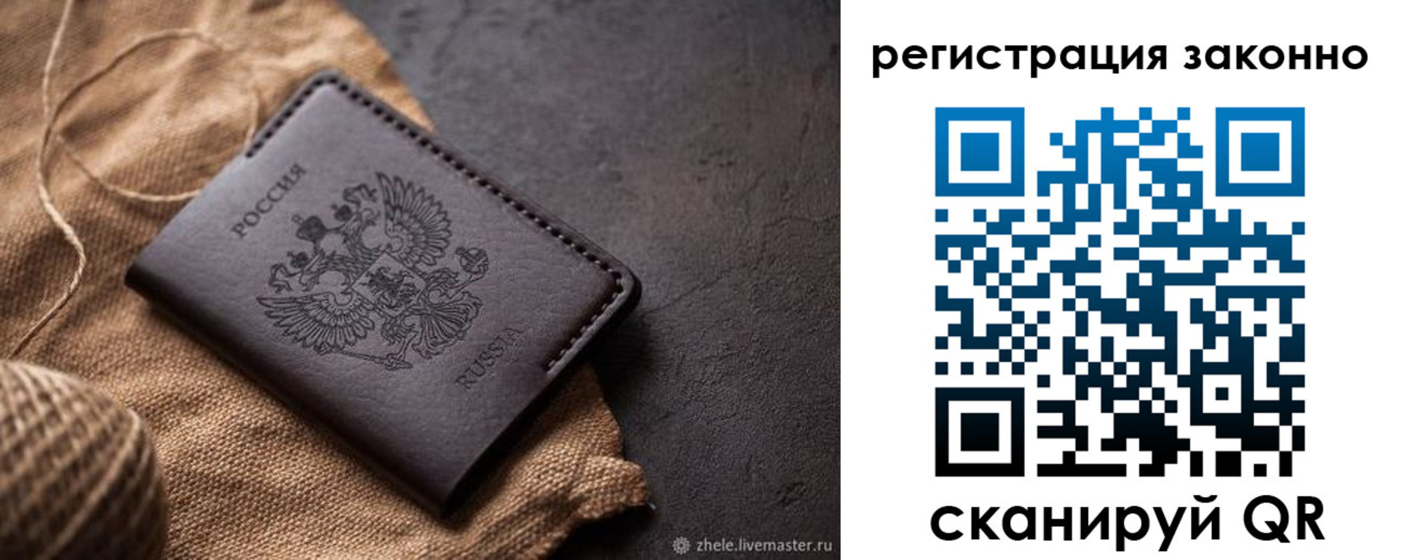 временная регистрация в квартире в Печорах